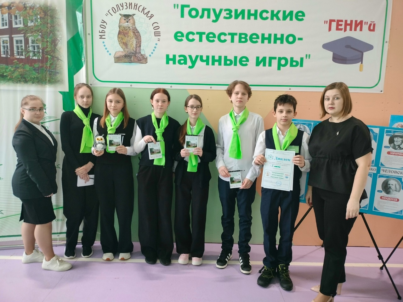 ❄14 февраля прошла муниципальная игра &amp;quot; Голузинские естественно-научные игры&amp;quot;..