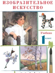 Изобразительное искусство